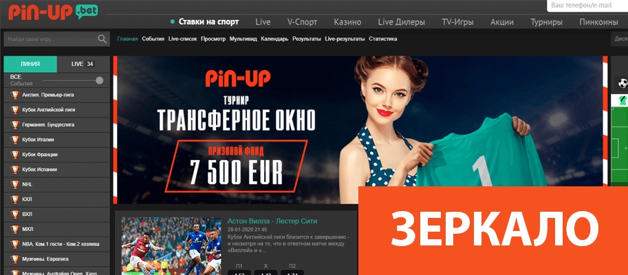 Pin Up Casino